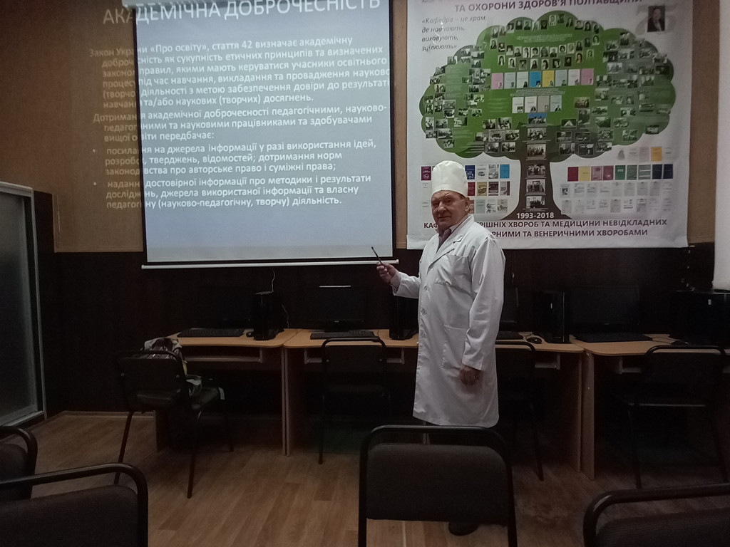 Про дотримання норм доброчесності та етичної поведінки