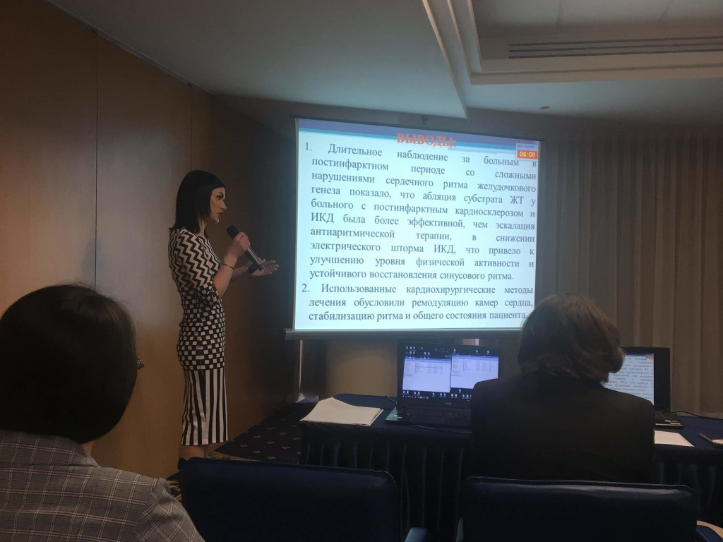 IX науково-практична конференція Асоціації аритмологів України