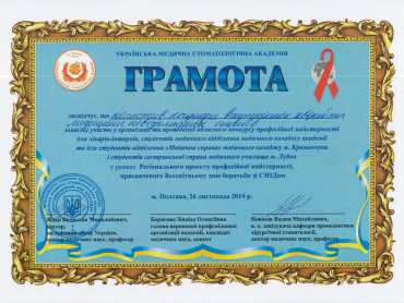 Обласний конкурсу професійної майстерності